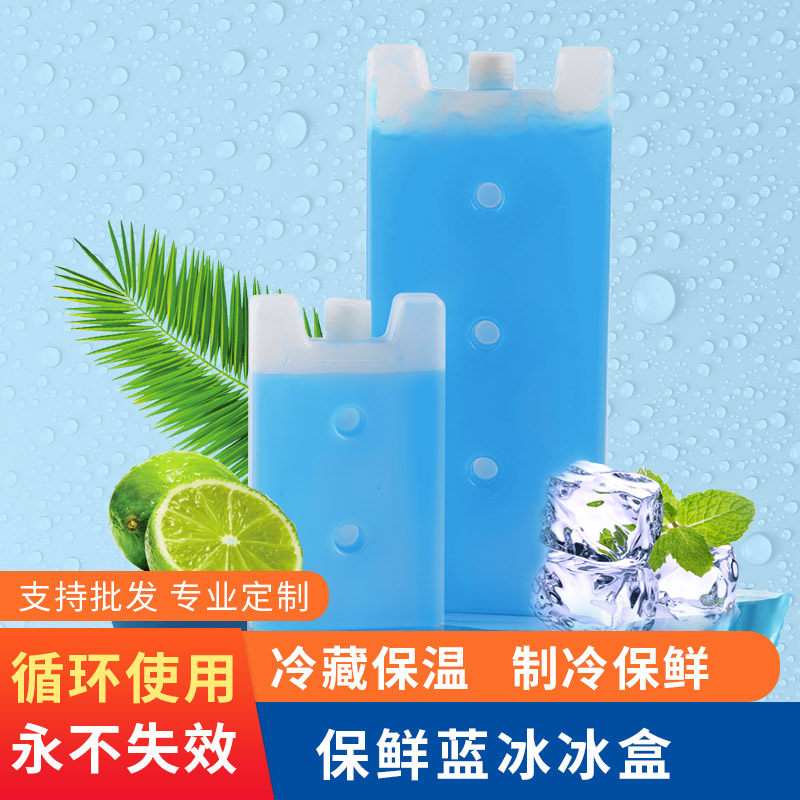 冰盒冰板无需注水冰袋反复使用商用空调扇制冷冰晶蓝冰冰晶盒冰砖