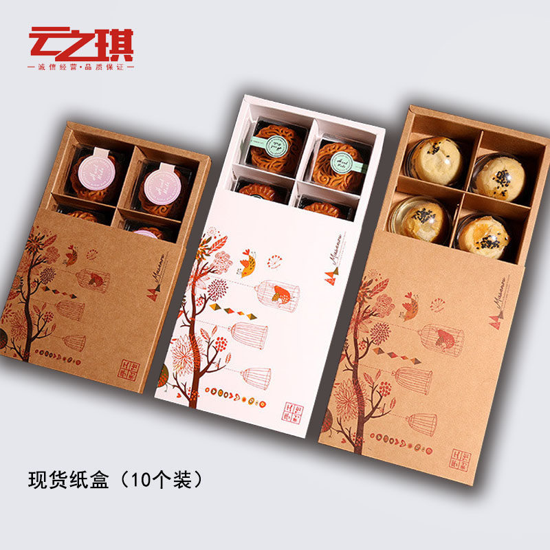 Mid-Autumn Festival Moon Cake Gift box Moon cakes Packaging box Drawer biscuit nougat Snowy Kraft paper Carton Customizedin the Packing, Gift Wrapping, Mid-Autumn Festival gift packing category - from Buy2taobao.com to provide professional Taobao agent buy service