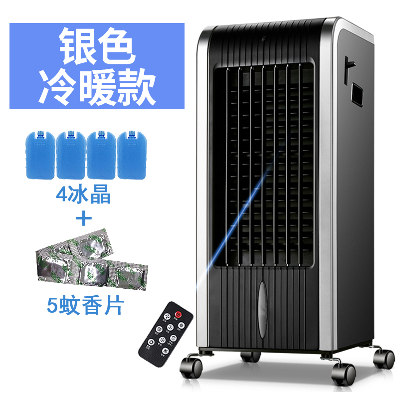 器暖风机节能省电制暖控移动小空调家用取暖空调扇冷暖两用遥券后616.00元