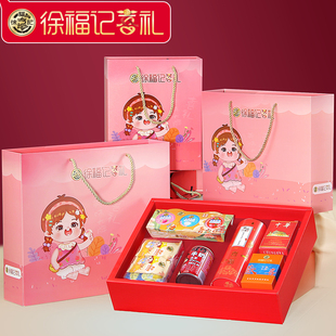徐福记喜饼诞辰礼宝宝满月伴手礼盒百天生日周岁礼盒成品含糖