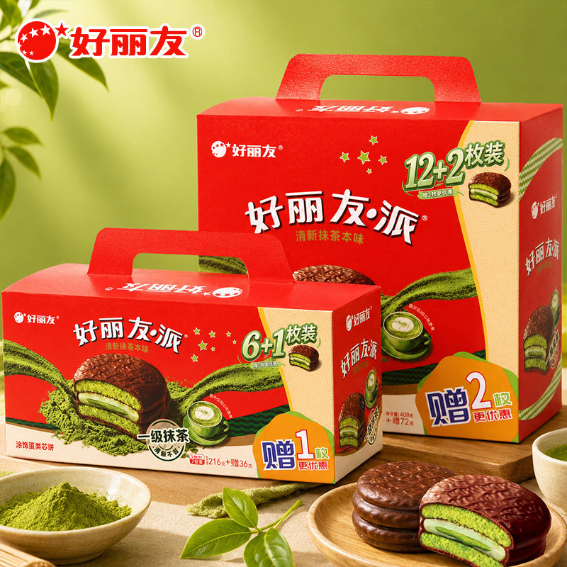 好丽友抹茶派清新抹茶本味6+1传统西式糕点
