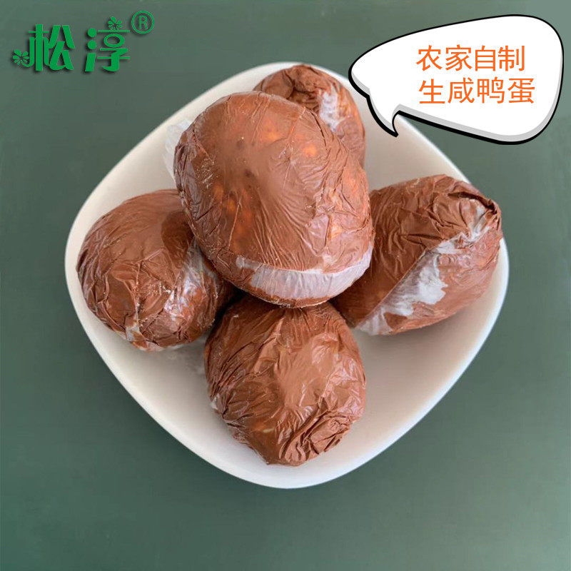 新鲜20枚农家自制红泥生松