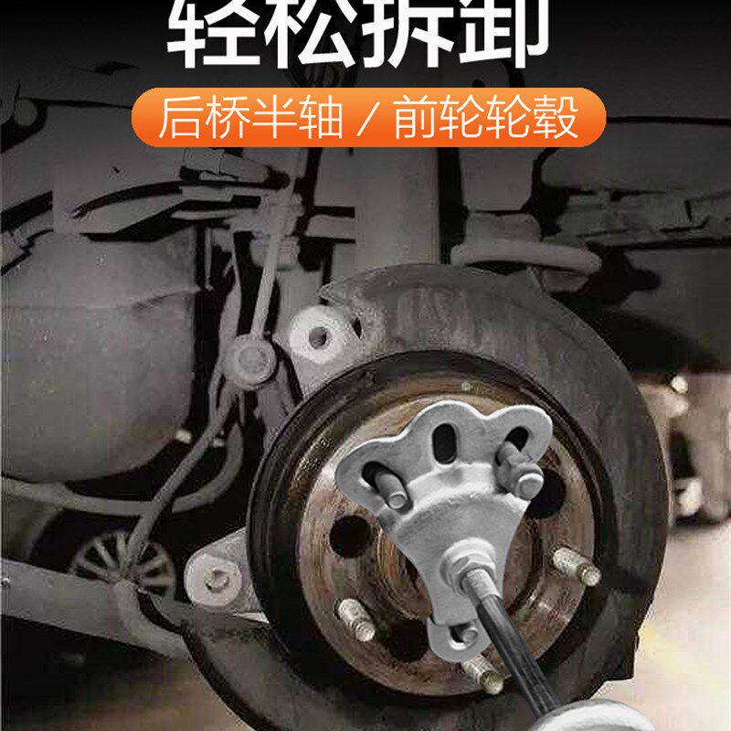 毂轴承拆卸工具滑面包车后轮汽车马后桥拉q拔器拆装半轴锤.