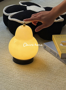 奶油梨子氛围灯护眼可爱葫芦装饰高级感充电触摸感便携式床头台灯