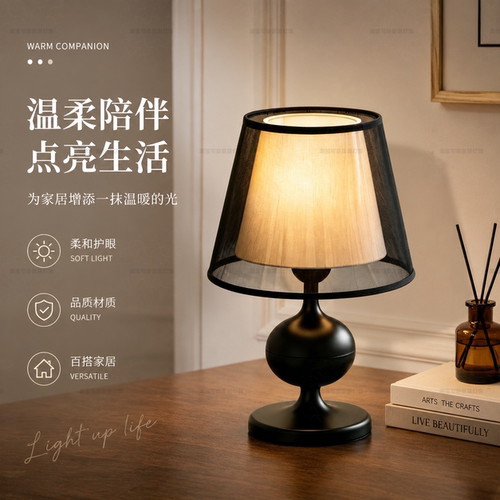 美式复古轻奢双层黑色罩床头台灯