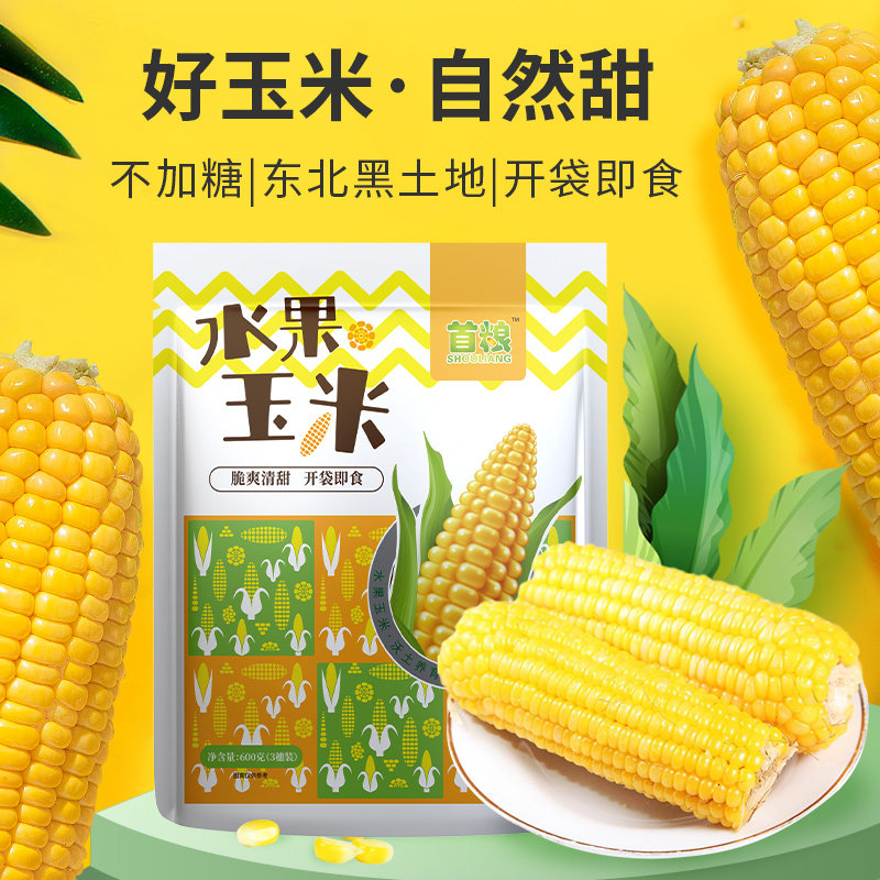 The first grain precooked and ready to be eaten fruit Corn Cob fresh vacuum Snacking Northeast Corn Bodybuildingin the Agri rice/Dried foods/Condiment , Meter/Flour/Grains , Corn  category - from Buy2taobao.com to provide professional Taobao agent buy service