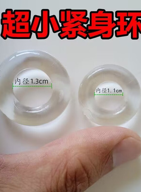 羊眼毛圈羊眼圈男马尾圈男士马毛圈羊养眼圈旗舰店海狗硅胶圈套环