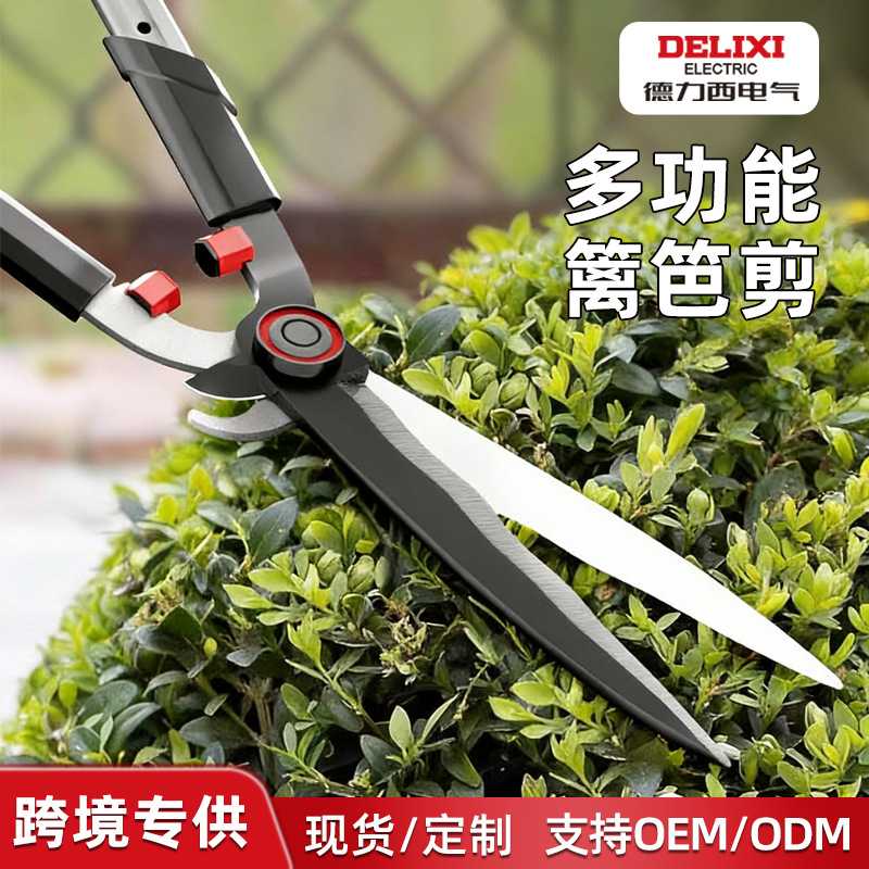 德力西电气伸缩篱笆剪花园果树