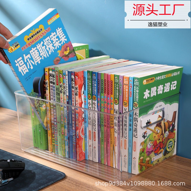 透明可伸缩书本收纳盒教室宿舍