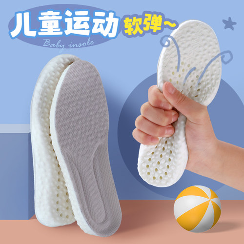 儿童踩屎感加厚鞋垫吸汗透气防臭