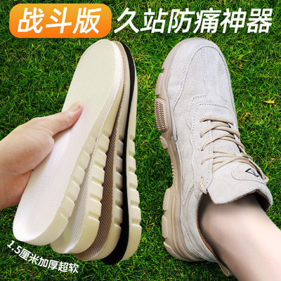 高弹减震防痛运动鞋垫久穿踩不扁