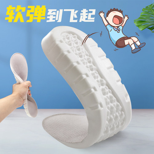 超软硅胶鞋垫加厚足弓支撑运动久站专用防痛吸汗防臭乳胶减震男女 - 封面