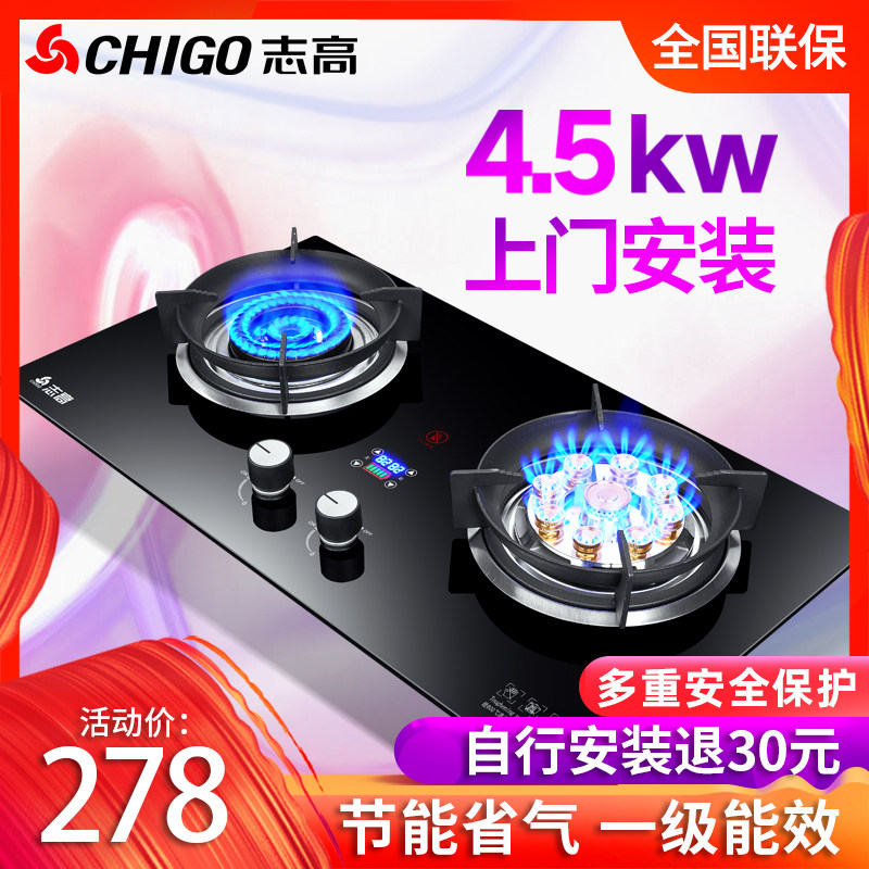 Pescod Gas stove Gas stove Double stove household Liquefaction Gas stoves Embedded system Desktop Stove energy conservation Stove over high heatin the Large household appliances , Kitchen large electric , Gas stove  category - from Buy2taobao.com to provide professional Taobao agent buy service