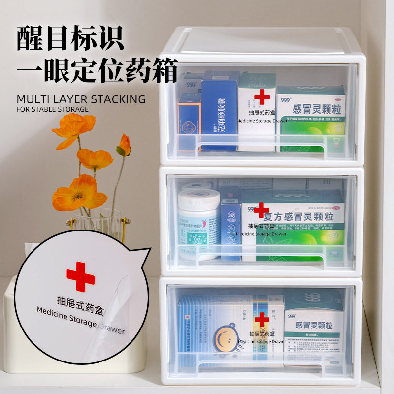 医药箱抽屉式多层防尘药品收纳盒