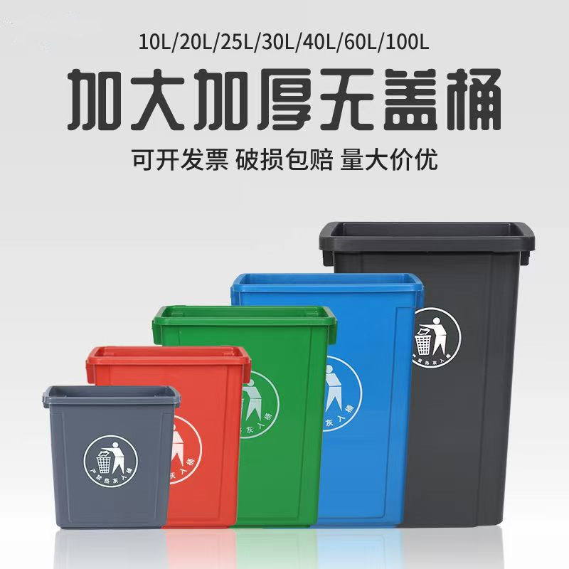 无盖长方形大号垃圾桶厨余办公