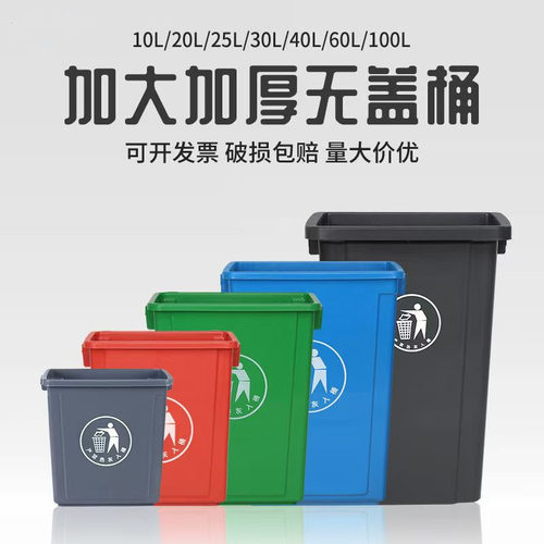 无盖长方形大号垃圾桶厨余办公