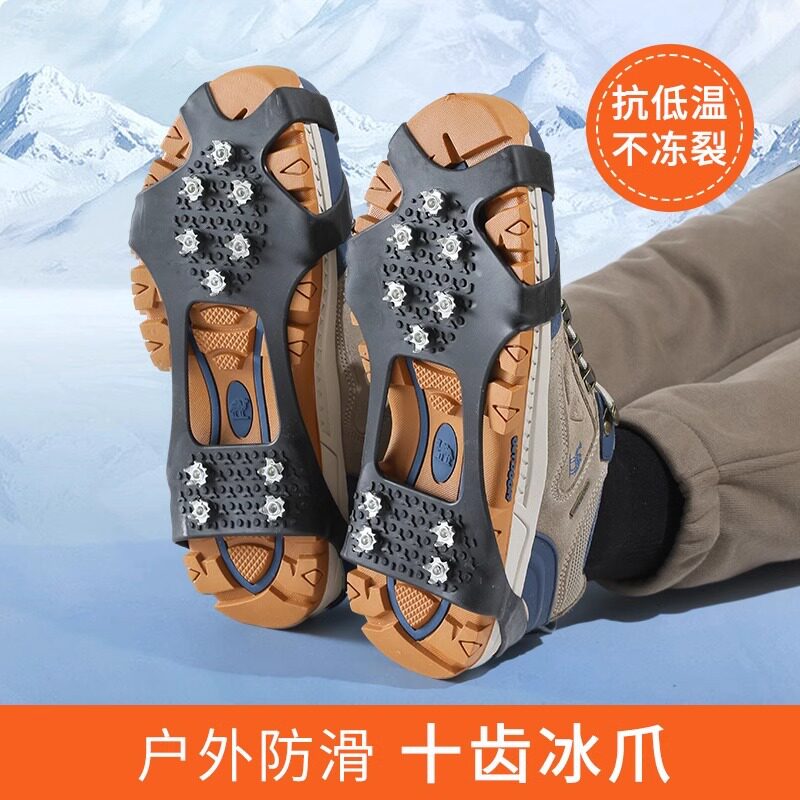 德国精工十齿防滑冰爪鞋套户外