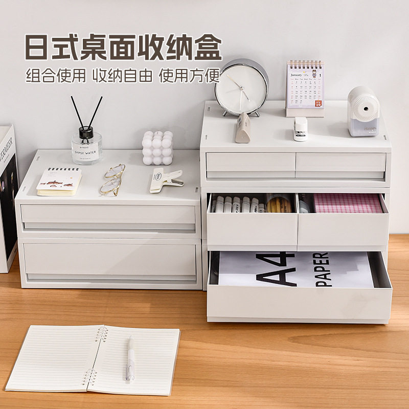 日式多层分格桌面收纳盒|化妆品