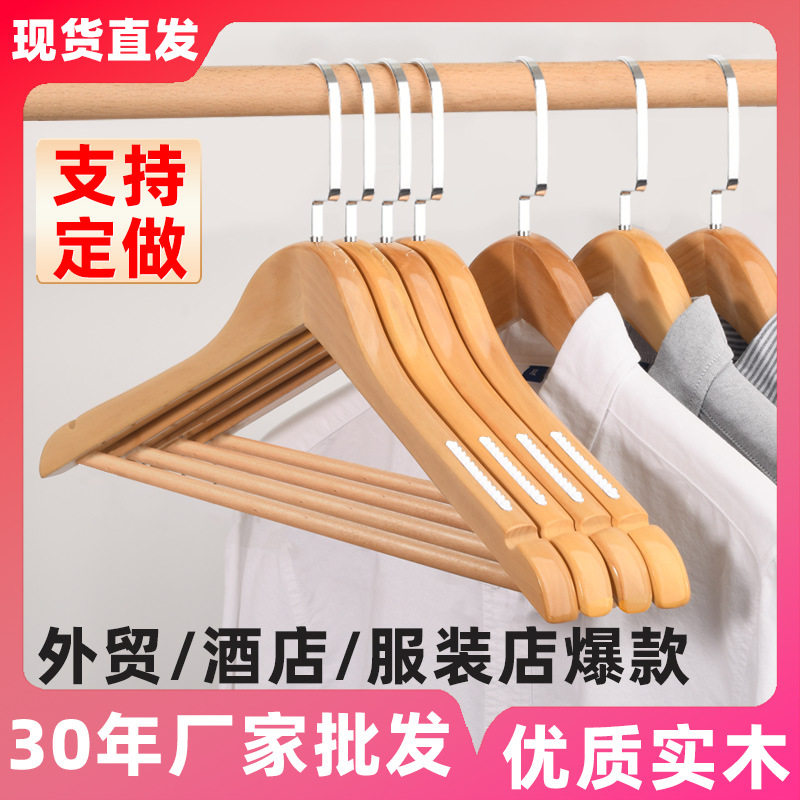 服装店实木衣架防滑无痕