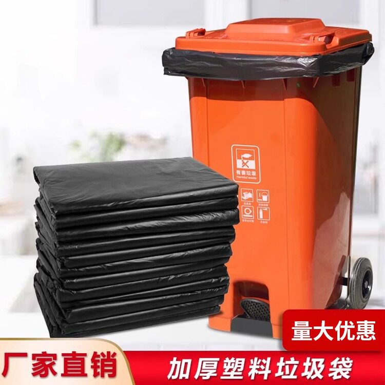 黑色加厚大号塑料垃圾袋80×100