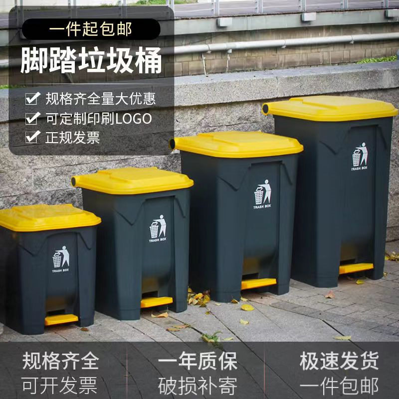 脚踏式带盖垃圾桶家用商用加厚款