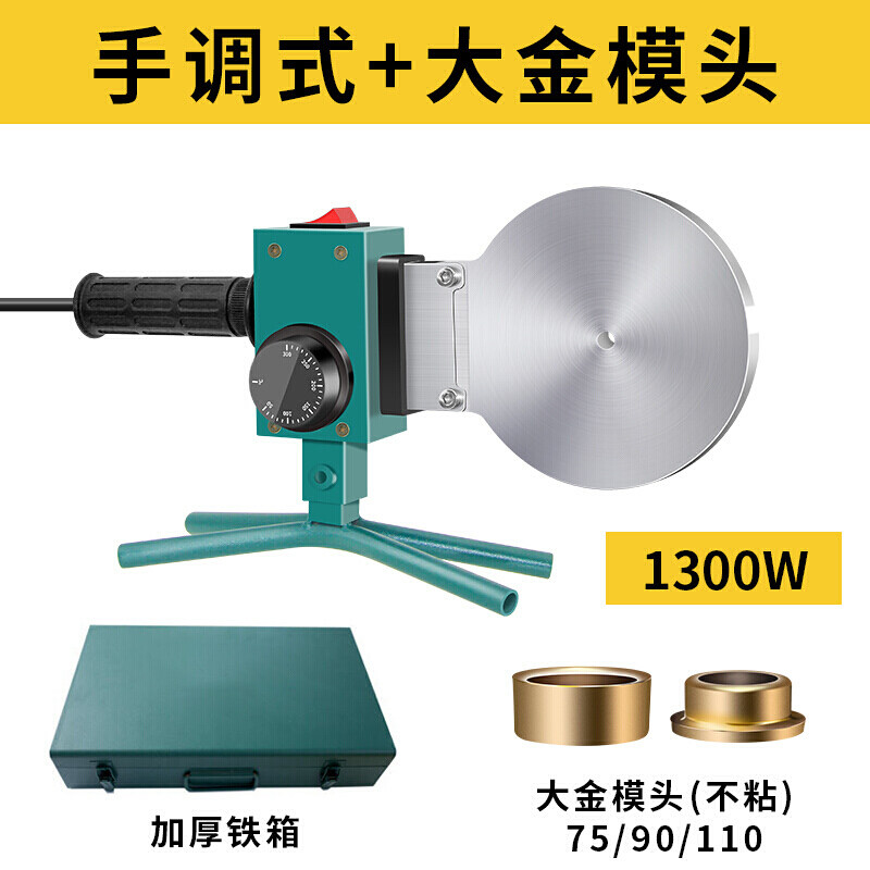 促厂促电子恒温热熔器ppr水管热熔机pe75110水电工程家用接口对接