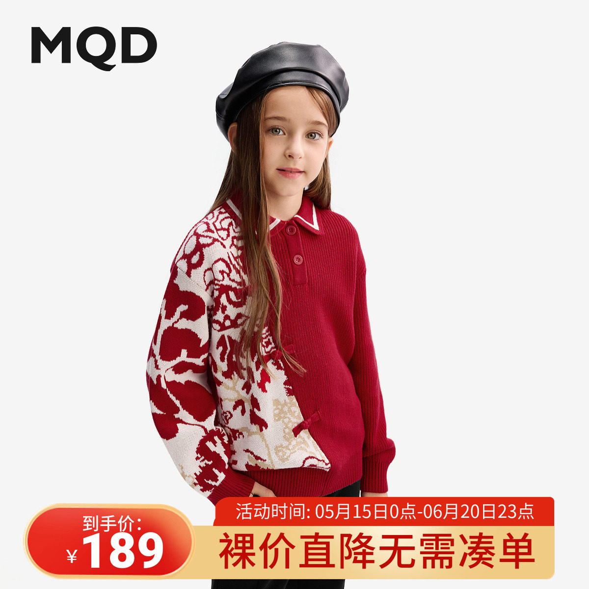 MQD童装儿童新年毛衣2026冬装新款女童针织衫国风加厚红色拜年服