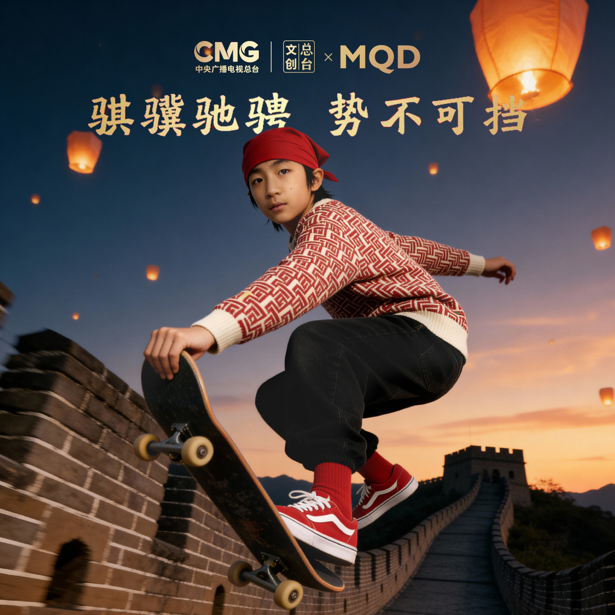 【春晚联名】MQD儿童新年毛衣2025红色新年亲子款男女同款拜年服