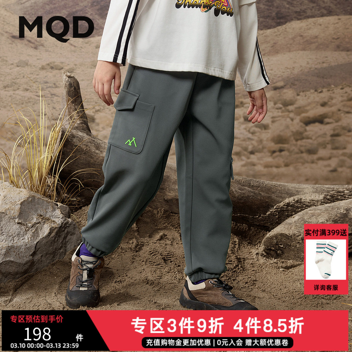 MQD男大童春季新品户外露营运动跑步针织裤