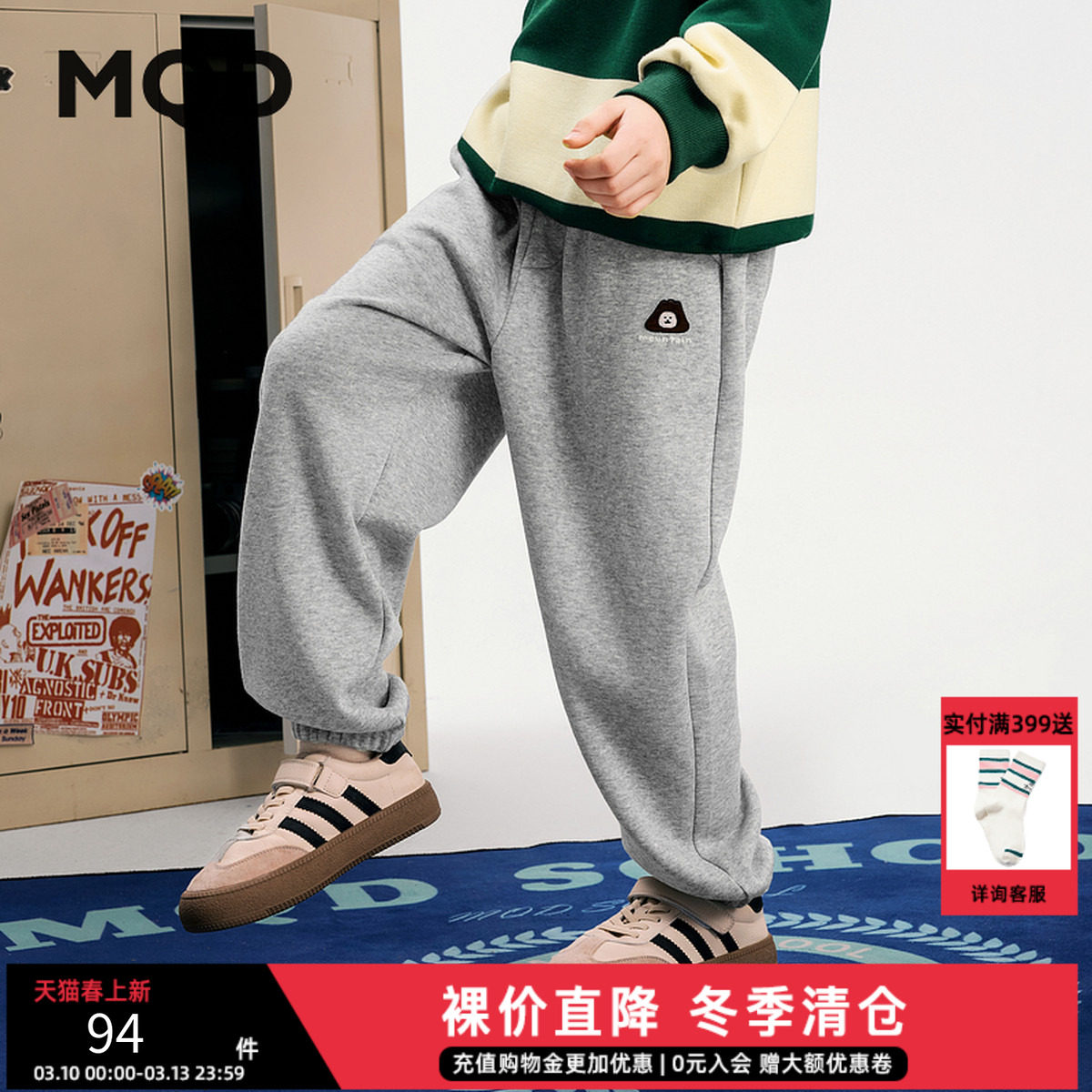 MQD男大童秋季新品运动休闲跑步篮球针织裤