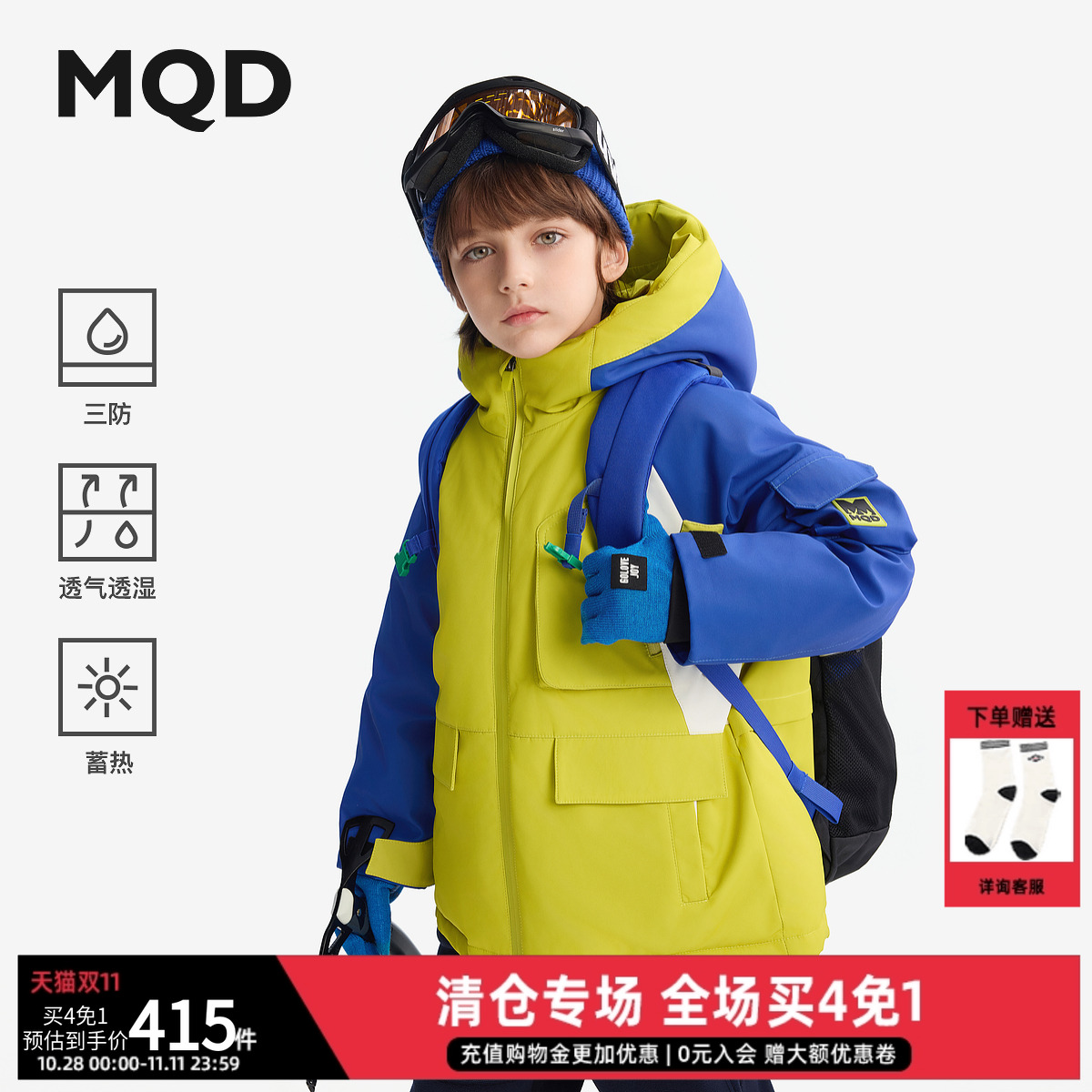【三防】MQD儿童羽绒服2025冬季新款男童连帽加厚保暖户外风外套