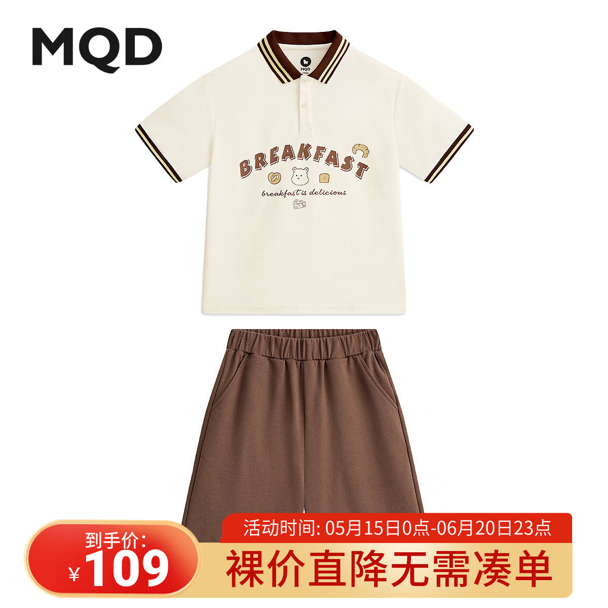 清仓MQD童装男童卡通短袖套装夏季爆款儿童中大童短袖T恤短裤两件