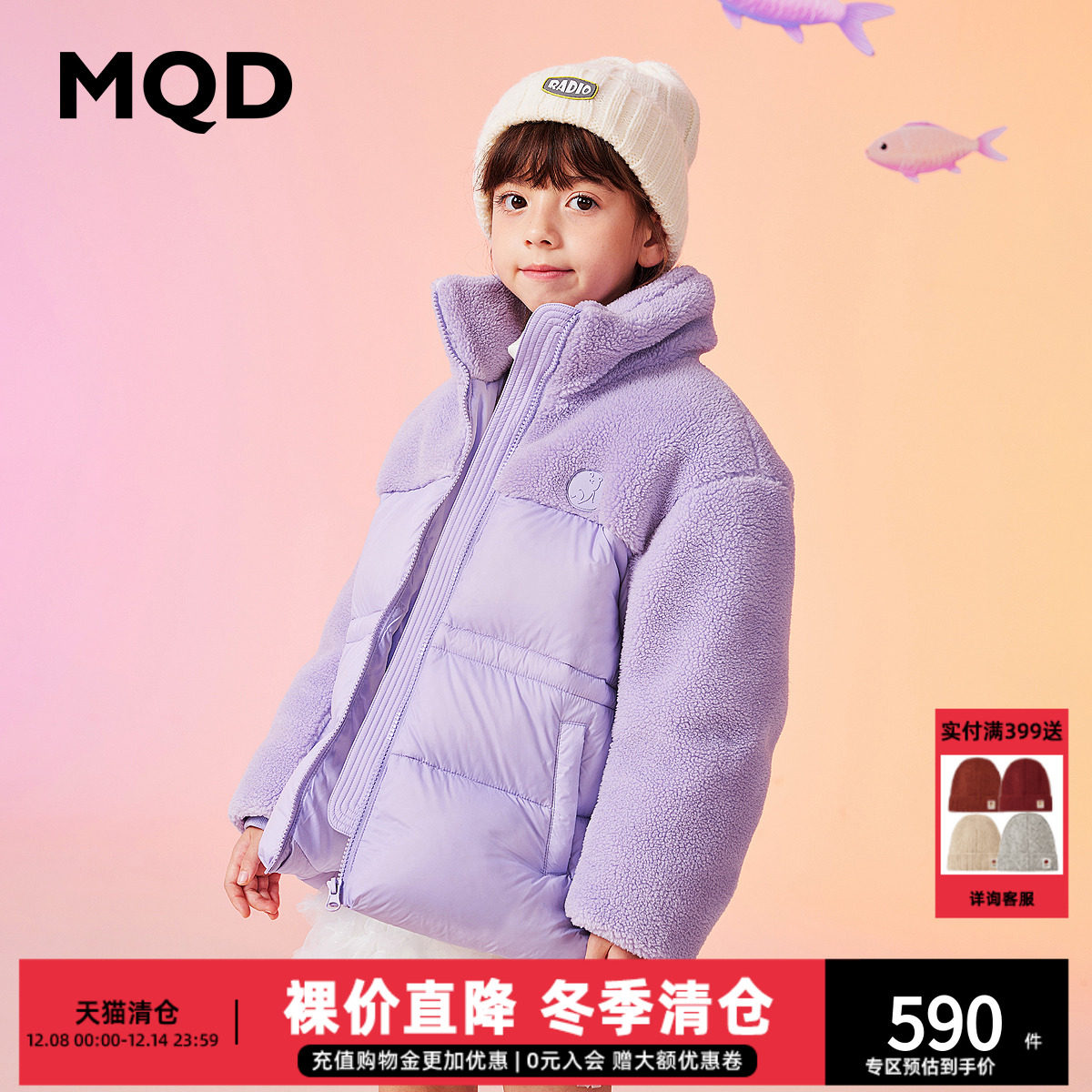 MQD童装女童仿羊羔绒羽绒服