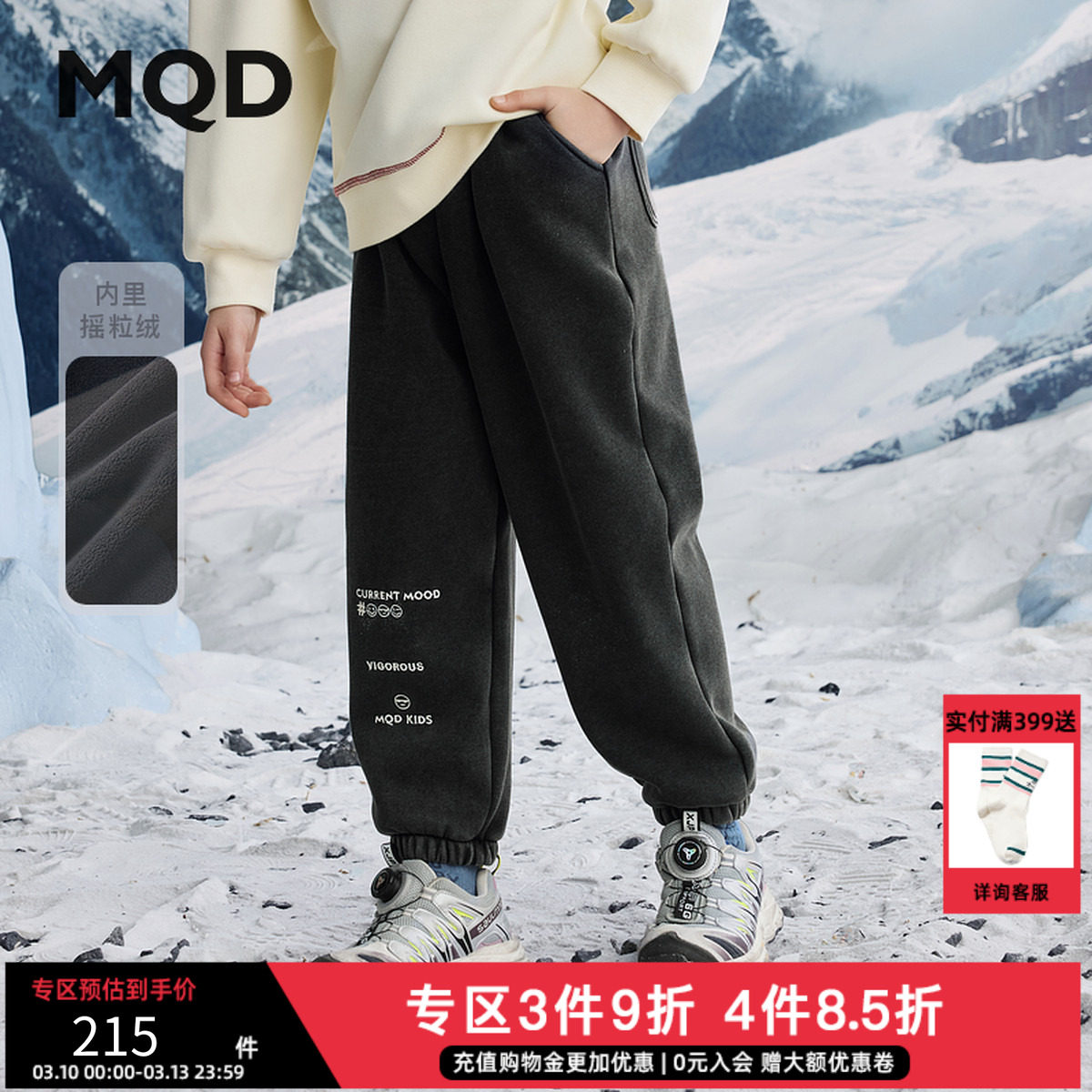 MQD冬季新品男大童潮酷休闲学院风运动跑步加绒卫裤针织裤