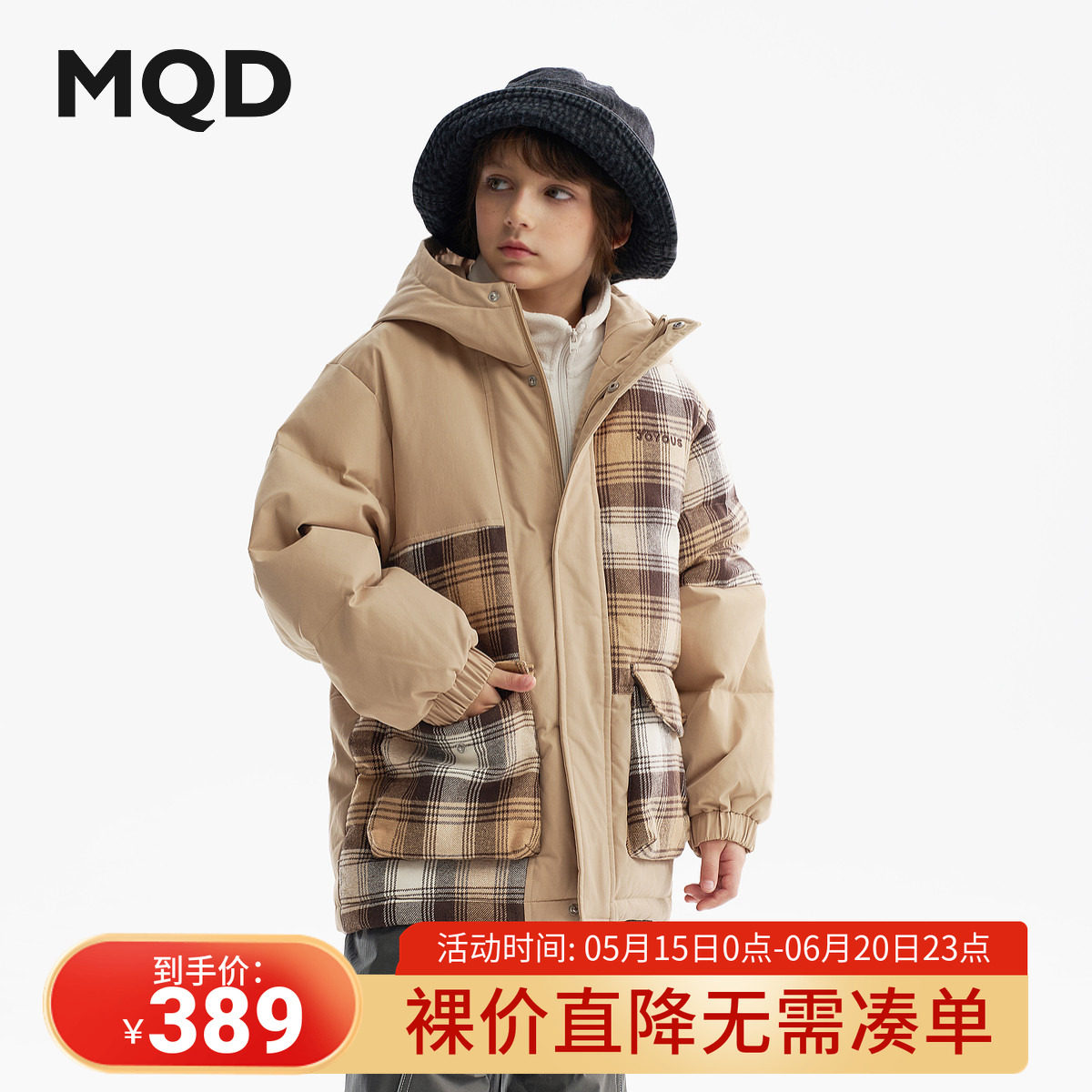 MQD男童羽绒服2025冬季新款儿童连帽拼接格子防风保暖羽绒外套