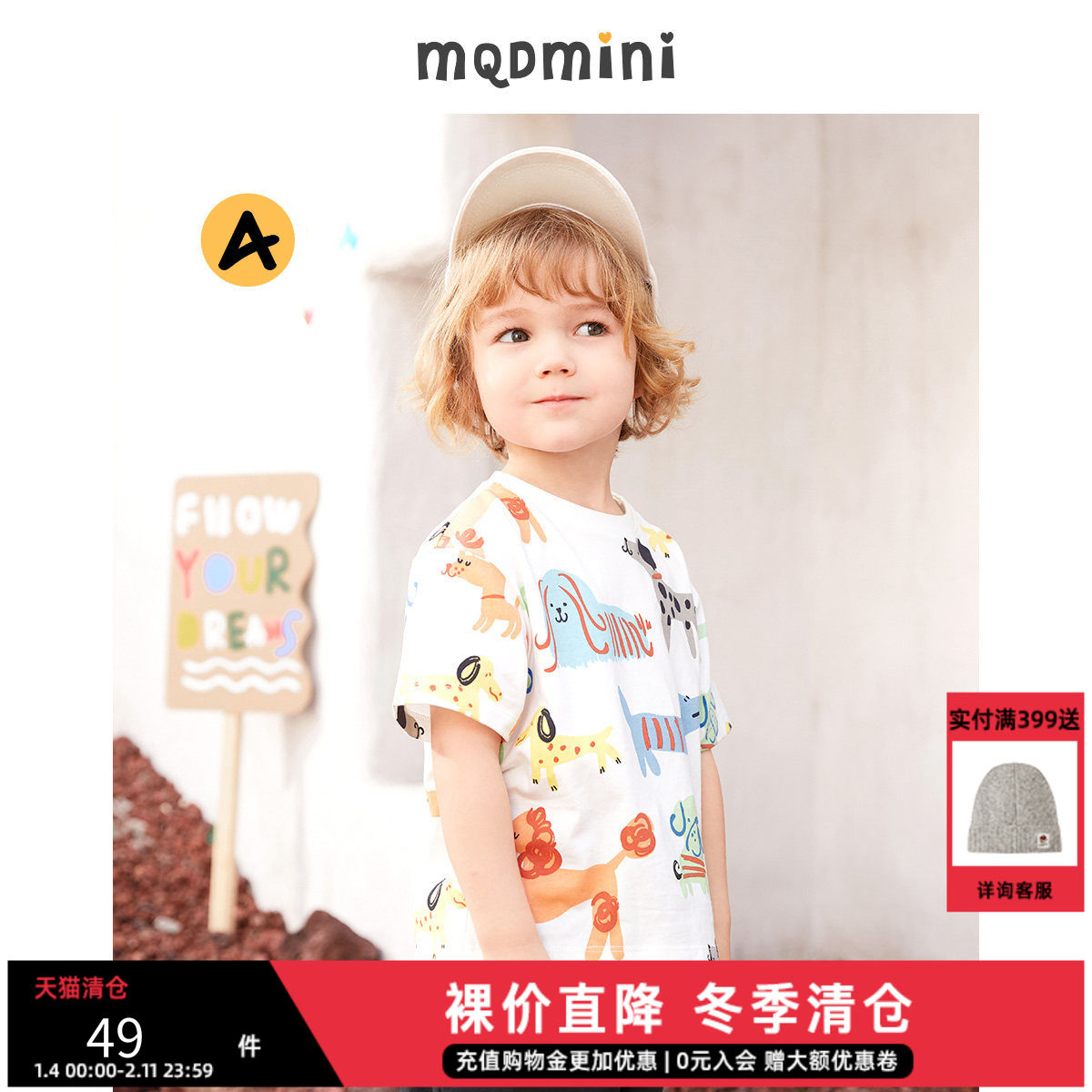 MQD夏装儿童男童短袖t恤2025新款小童动物印花宽松A类纯棉上衣,童装/婴儿装/亲子装,T恤,淘宝优惠券,粉丝福利购,淘宝优惠卷