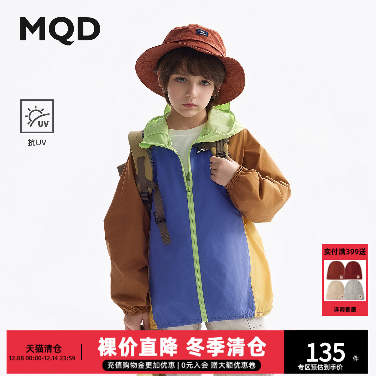 清仓MQD童装男童外套2025春季儿童撞色轻量透气骑行服运动风上衣