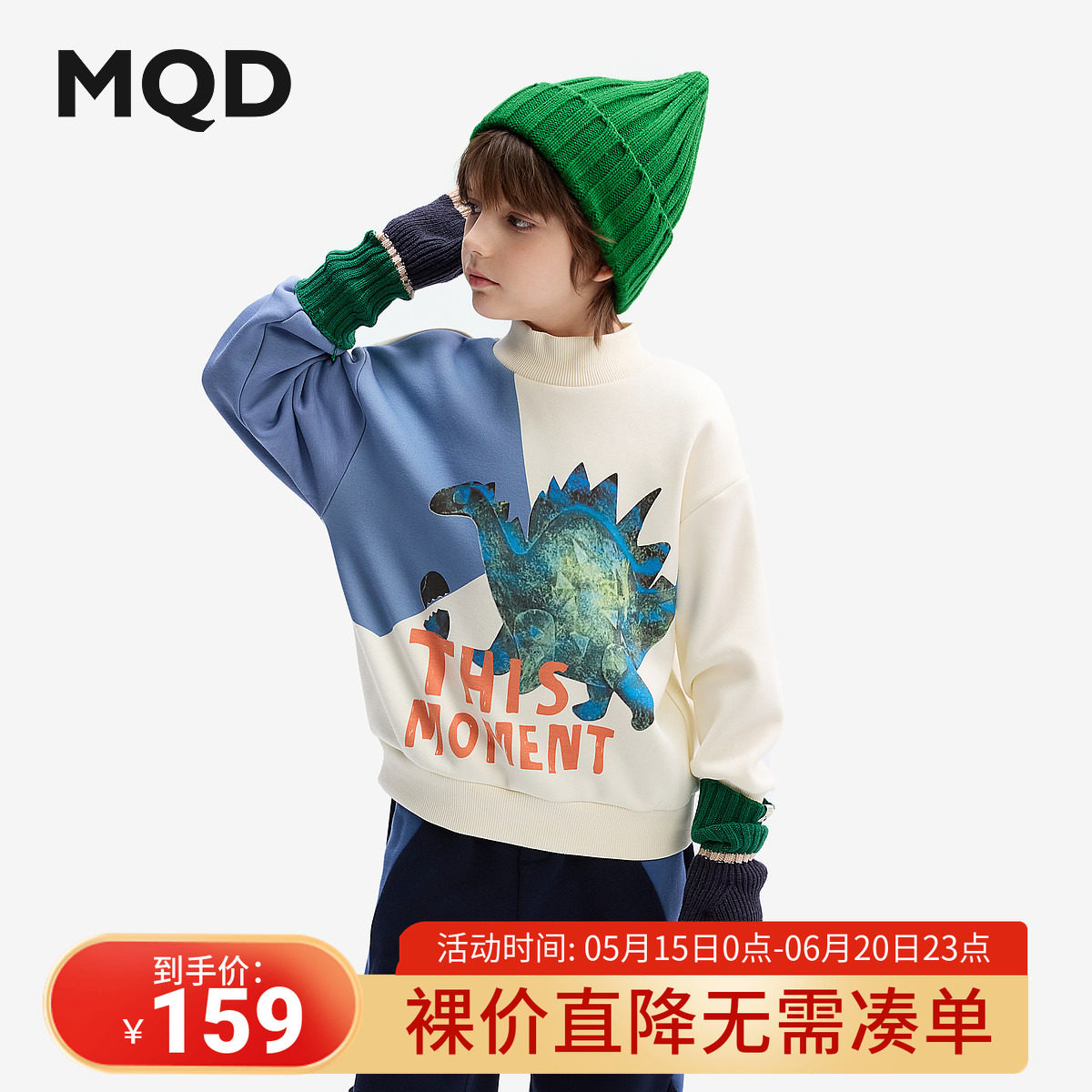 MQD童装男童半高领卫衣2024秋冬季新款加厚中大童恐龙上衣潮酷