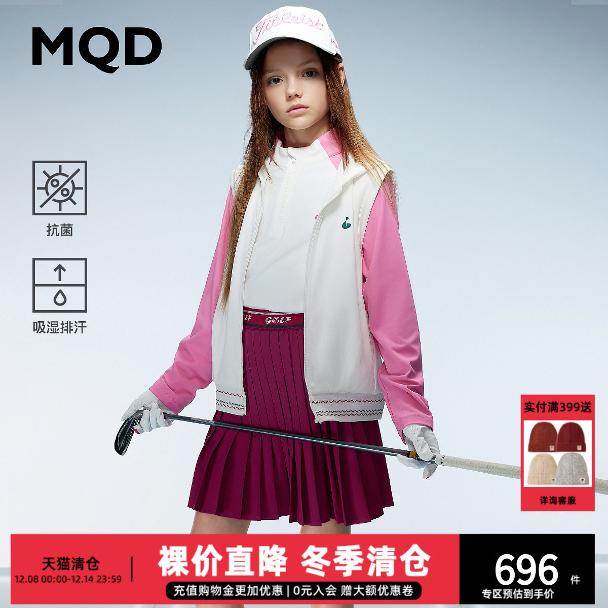 MQD童装女童连帽马甲24秋季新款吸湿速干透气儿童抗菌马夹外套