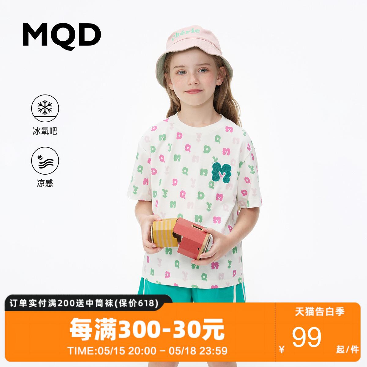 【冰氧吧】MQD童装女大童圆领套装凉感字母印花T短裤组合两件套潮