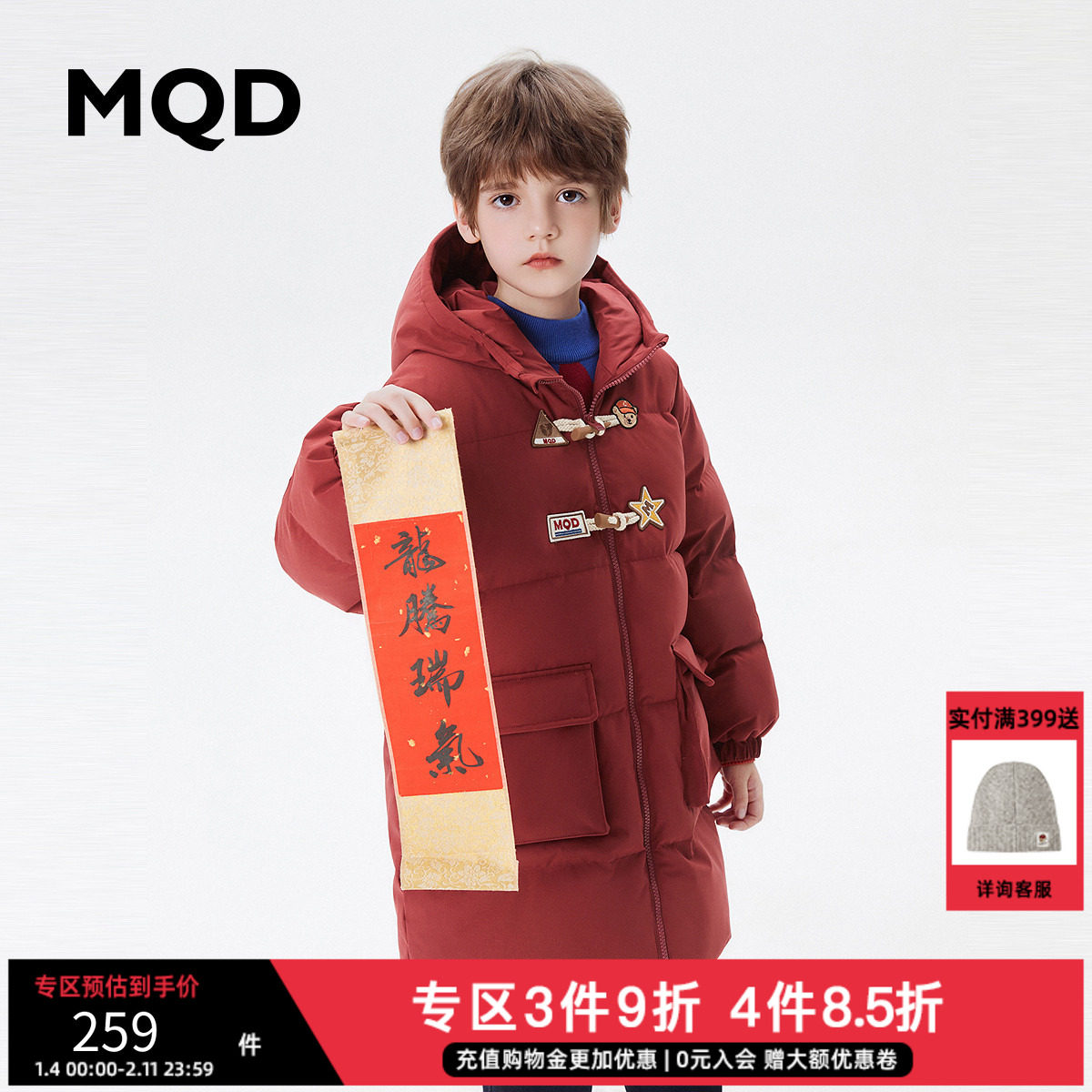 MQD童装长款羽绒服2025冬季新款防寒工装大口袋儿童连帽百搭外套,童装/婴儿装/亲子装,羽绒服,淘宝优惠券,粉丝福利购,淘宝优惠卷