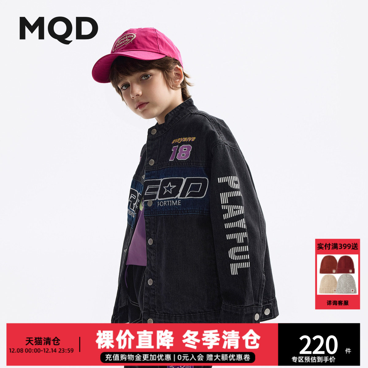 MQD童装男童外套2025春季新款儿童立领拼色机车感绣花上衣潮酷