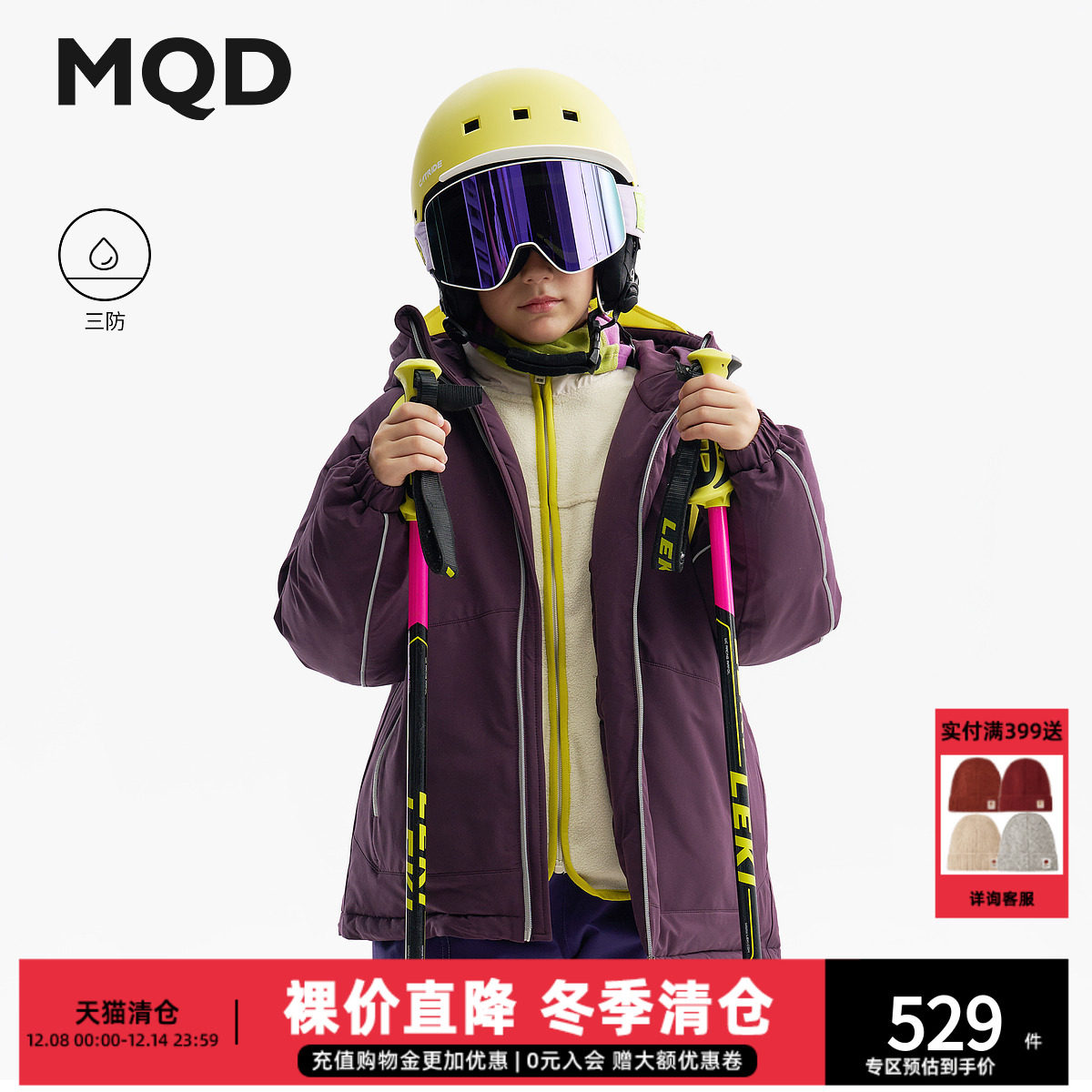 【无氟】MQD男童羽绒服2025冬季新款儿童三防撞色防风保暖外套