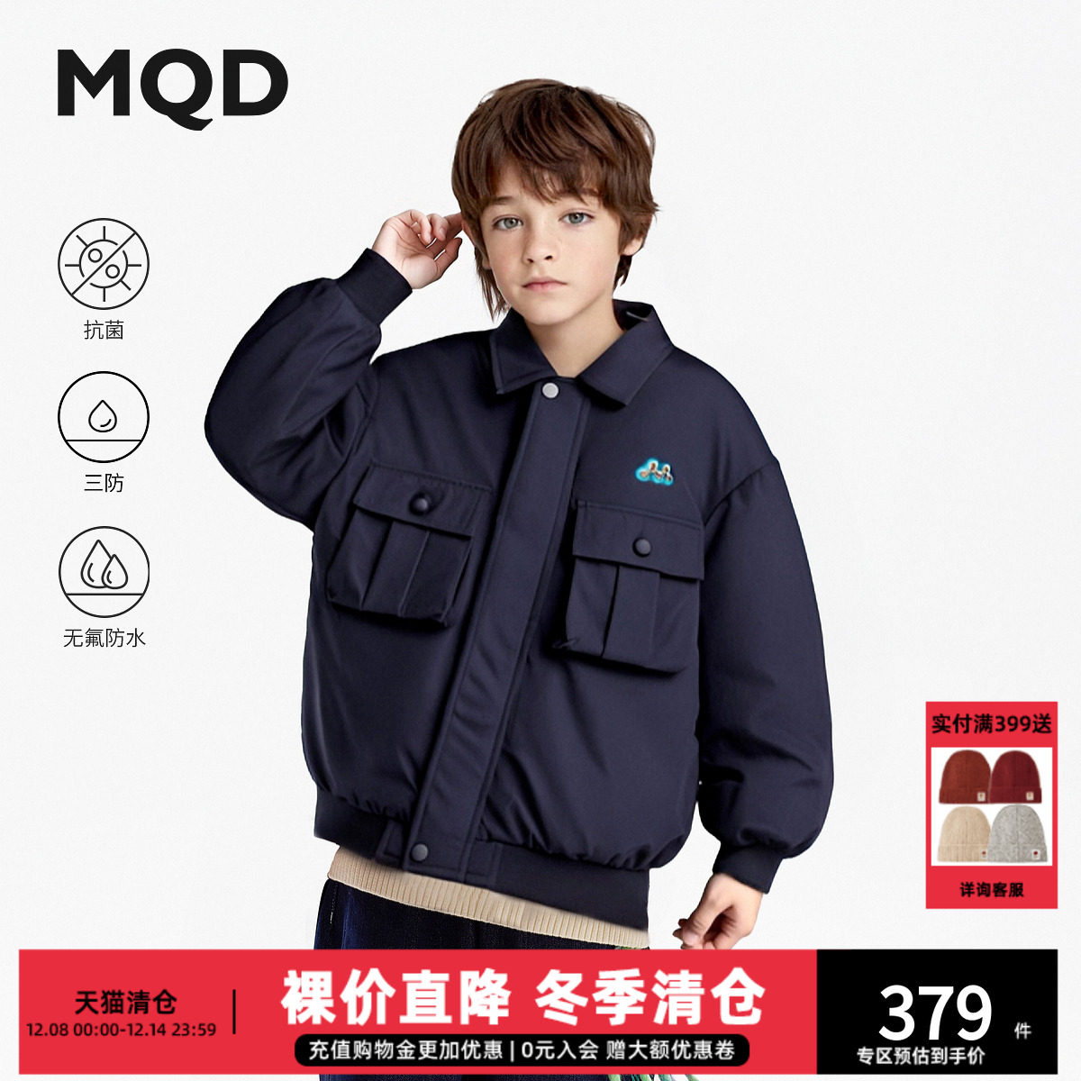 【无氟三防】MQD男童轻薄羽绒服2025冬季新款儿童棒球领短款外套