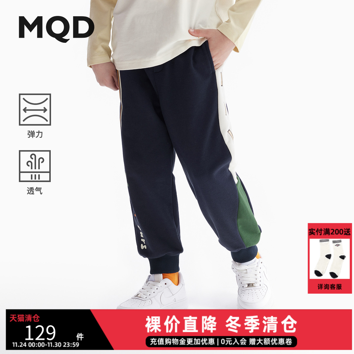 【天然环保】MQD童装男童运动裤24秋新款儿童宽松卫裤中大童长裤