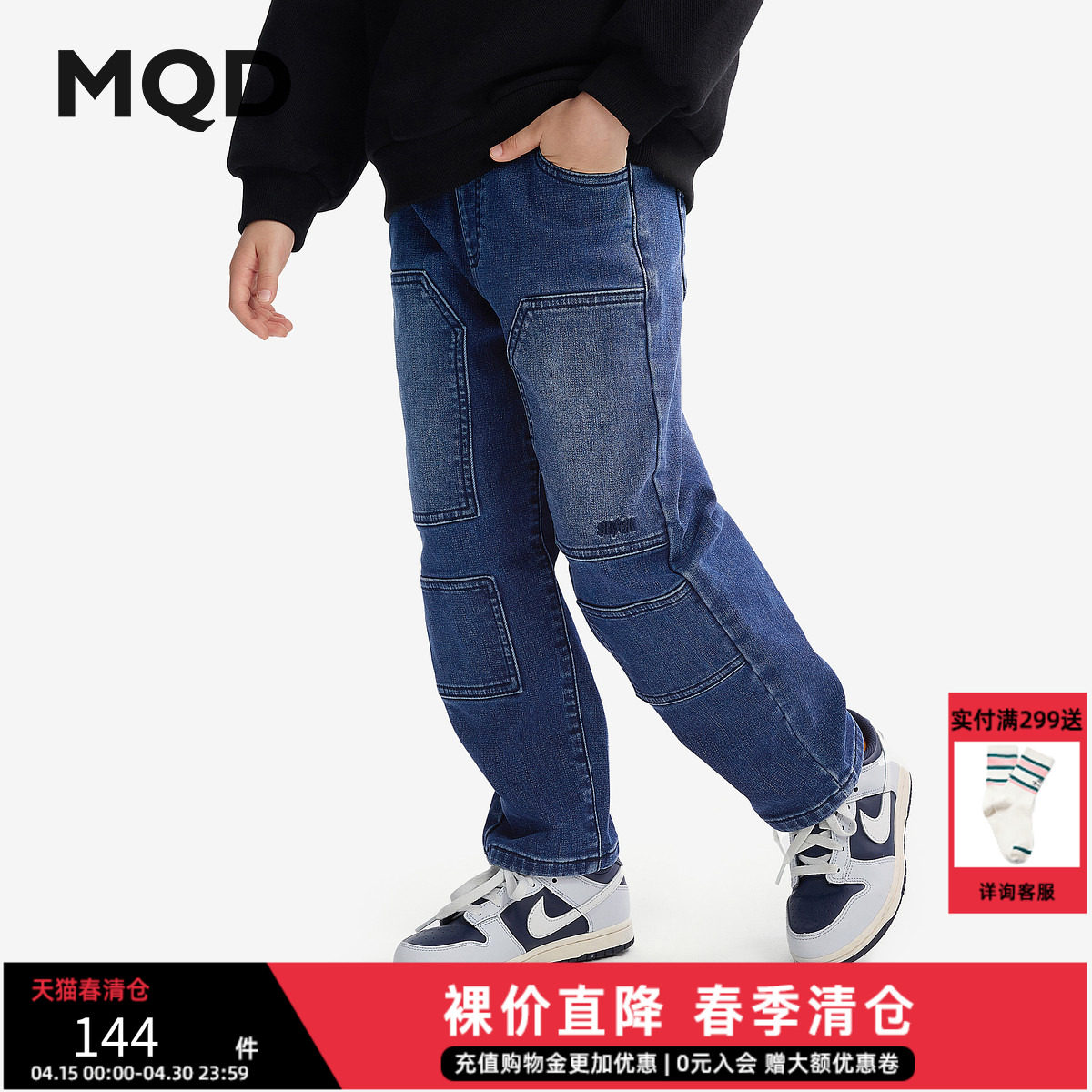 MQD童装男童火山岩加绒牛仔裤2025冬季新款儿童加厚保暖牛仔长裤