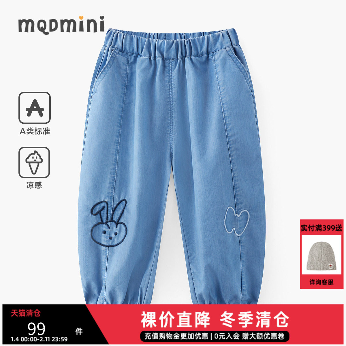 清仓【凉感】MQD童装女小童九分灯笼裤2025夏装儿童宝宝牛仔短裤,童装/婴儿装/亲子装,裤子,淘宝优惠券,粉丝福利购,淘宝优惠卷