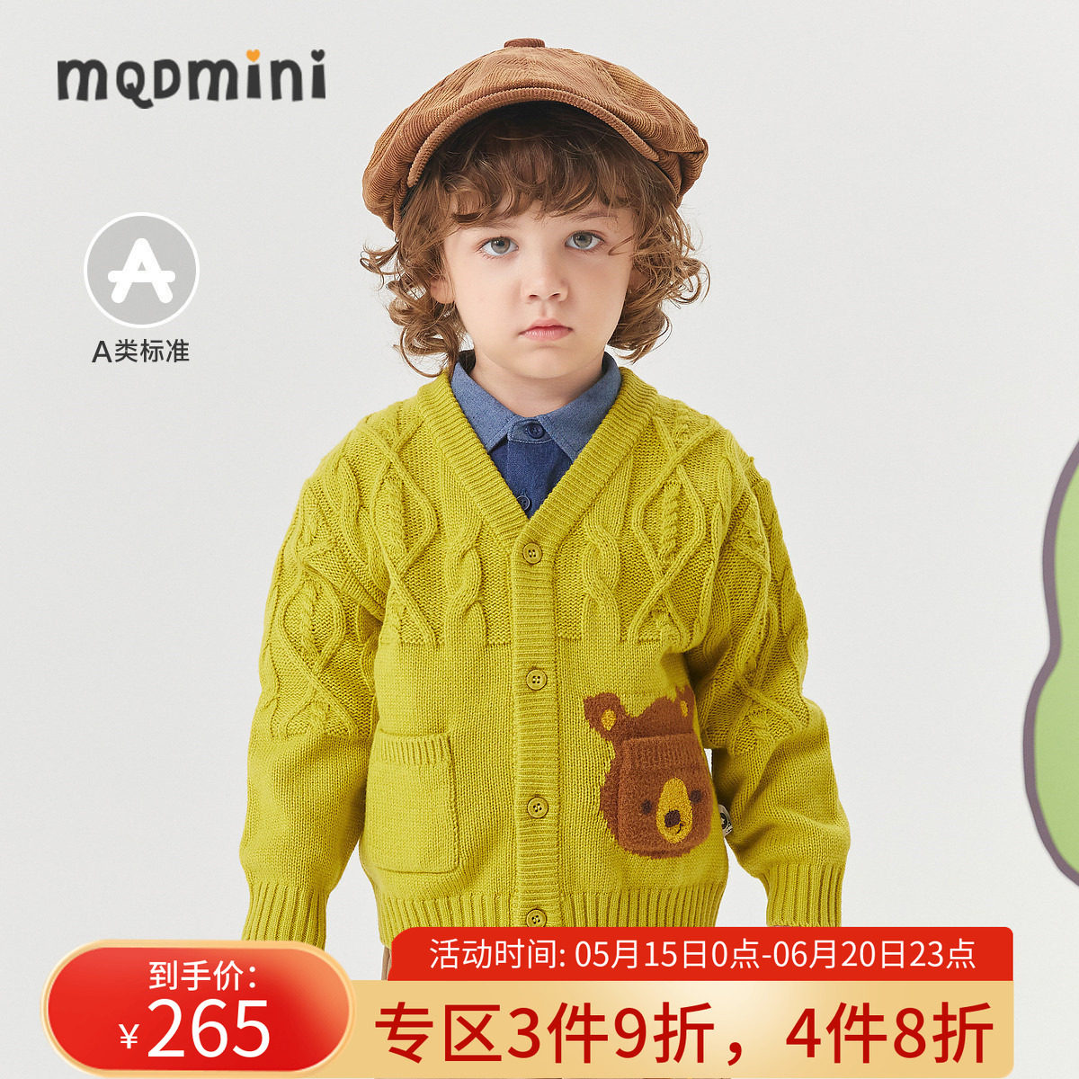 MQD童装男小童满版卡通毛衣年春新款宝宝宽松落肩针织衫韩版潮