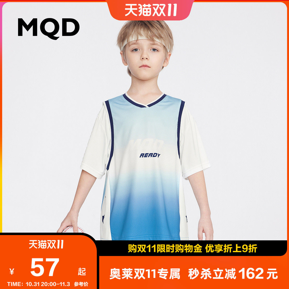 【专柜同款】MQD童装男童夏装2023新款儿童T恤吸湿速干假两件短袖属于什么档次？