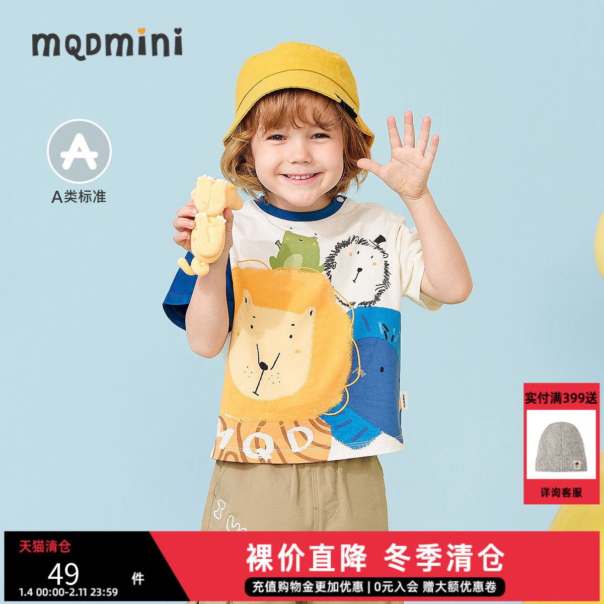 MQD童装男小童25夏季新款儿童T恤宽松印花撞色手绘短袖上衣,童装/婴儿装/亲子装,T恤,淘宝优惠券,粉丝福利购,淘宝优惠卷